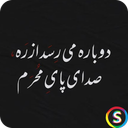 اشعار مذهبی