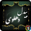اشعار بیدل دهلوی - عرفانی و عاشقانه