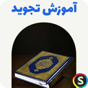 Teaching Quran Tajweed, rules of cor