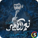 مداحی حماسی مسعود پیرایش برای جنگ