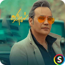 Shahram Shokoohi's unofficial music
