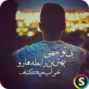 پروفایل بی احساس و سرد عاشقانه