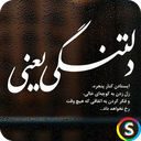 پروفایل خاطرات گذشته عاشقانه