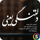 Profile of past romantic memories