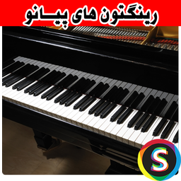 Piano ringtones