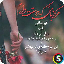 پیامک های آشتی عاشقانه