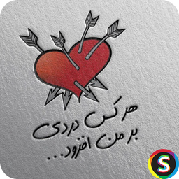 پیامک های عاشقانه دلشکسته