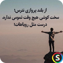 پیامک های مفهمومی و فلسفی