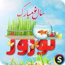 Nowruz Eid SMS and New Year greeting