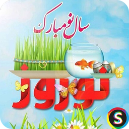 Nowruz Eid SMS and New Year greeting