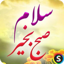 پیامک های صبح بخیر عاشقانه