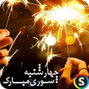SMS 4 Saturday Syrian - Wednesday Sy