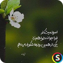 پیامک های فصل بهار - sms بهاری