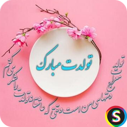 Birthday SMS - Birthday SMS