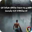 Motivational SMS - Motivational Quot