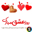 Valentine's Day SMS Romantic Message