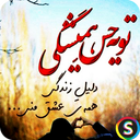 Romantic Love SMS