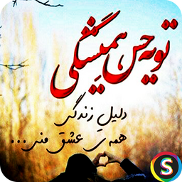 Romantic Love SMS