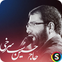 مداحی‌ های سیب سرخی