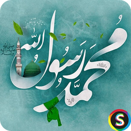 Visitation of the Prophet (PBUH) Aud