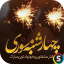 Happy Syrian Wednesday music