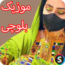 Happy Balochi Music - Balochi Songs
