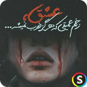 موزیک‌ های عاشقانه غمگین فصل پاییز
