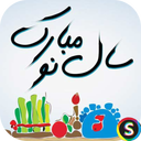 موزیک های شاد عید نوروز