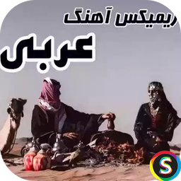 Happy Arabic Remix Music - Happy Ara