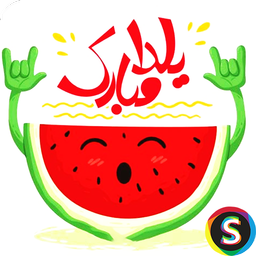 Yalda night songs