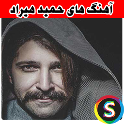 hamid hirad songs