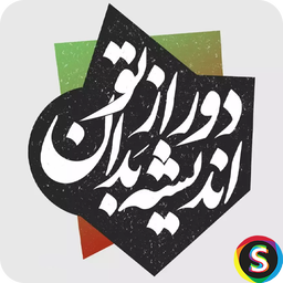 موزیک های وطنم ایران ، حمایت از وطن