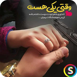دلنوشته های عاشقانه اینستاگرام
