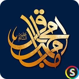 زیارت امام محمد باقر (ع) صوتی