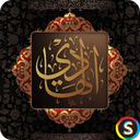 Visitation of Imam Hadi (AS) Audio