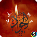 زیارت امام جواد (۴) صوتی