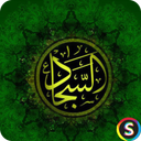 Imam Sajjad (AS) Audio Ziyarat