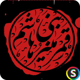 زیارت حضرت عباس (ع) صوتی