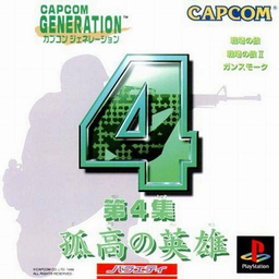 Capcom Generations 4