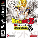 Dragon Ball Z Ultimate Battle 22