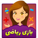 Math Game - Educational Game