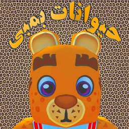 حیوانات بمبی
