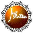حلقه وصل
