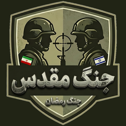 جنگ مقدس