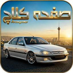 صفحه کلاچ : مسابقات آنلاین