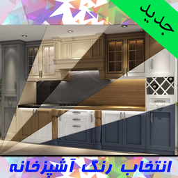 kitchen Cabinet Color