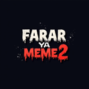 فرار یا میم ۲