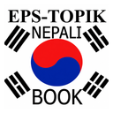 Eps-Topik Nepali Book