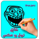 نقاشی موبوگرام با امکانات بیشتر