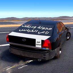 UHD: Hajwala Drift Simulator